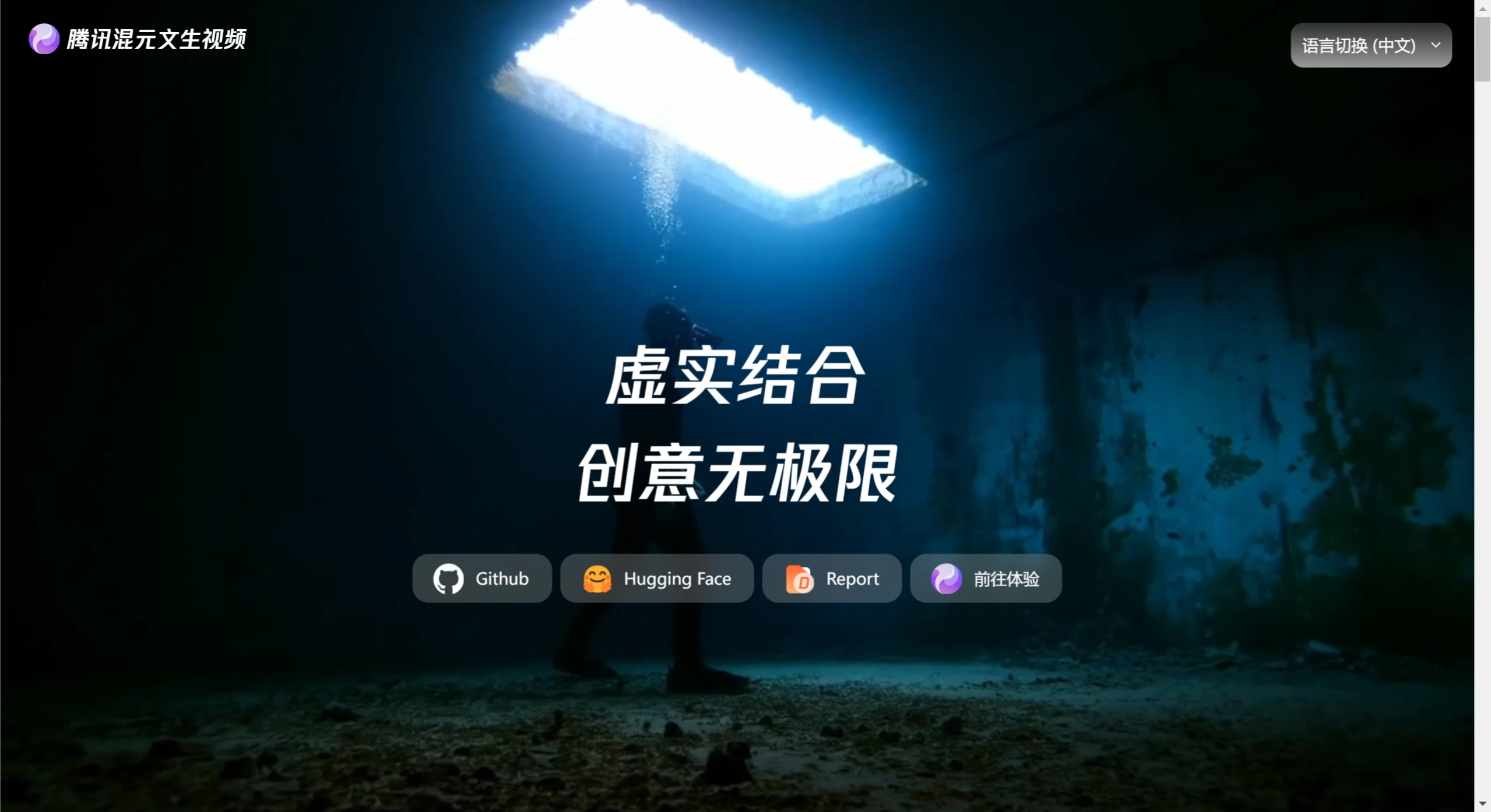 HunyuanVideo的应用场景 HunyuanVideo的应用场景.webp