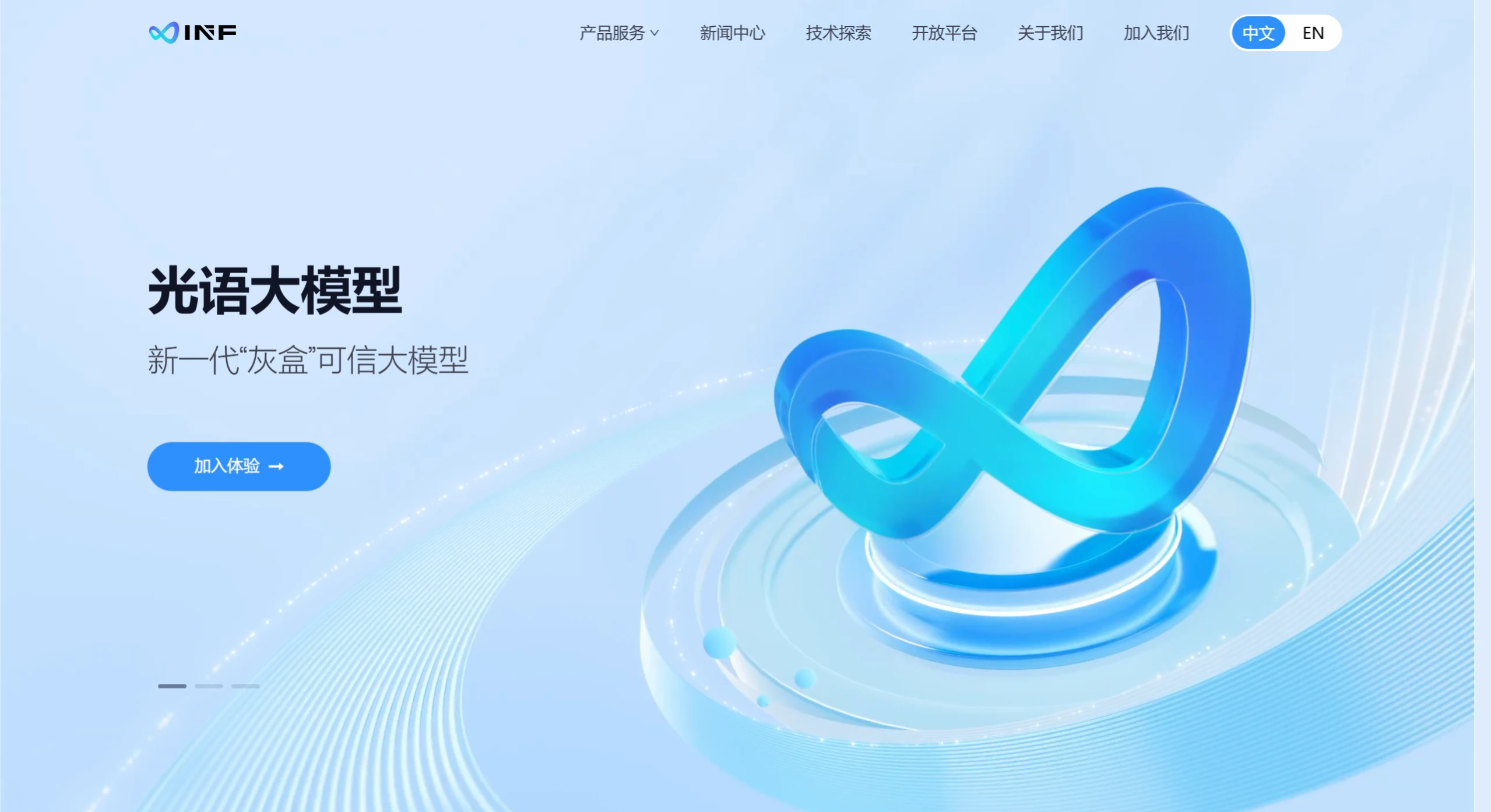 光语大模型(图1) 光语大模型核心特点.webp