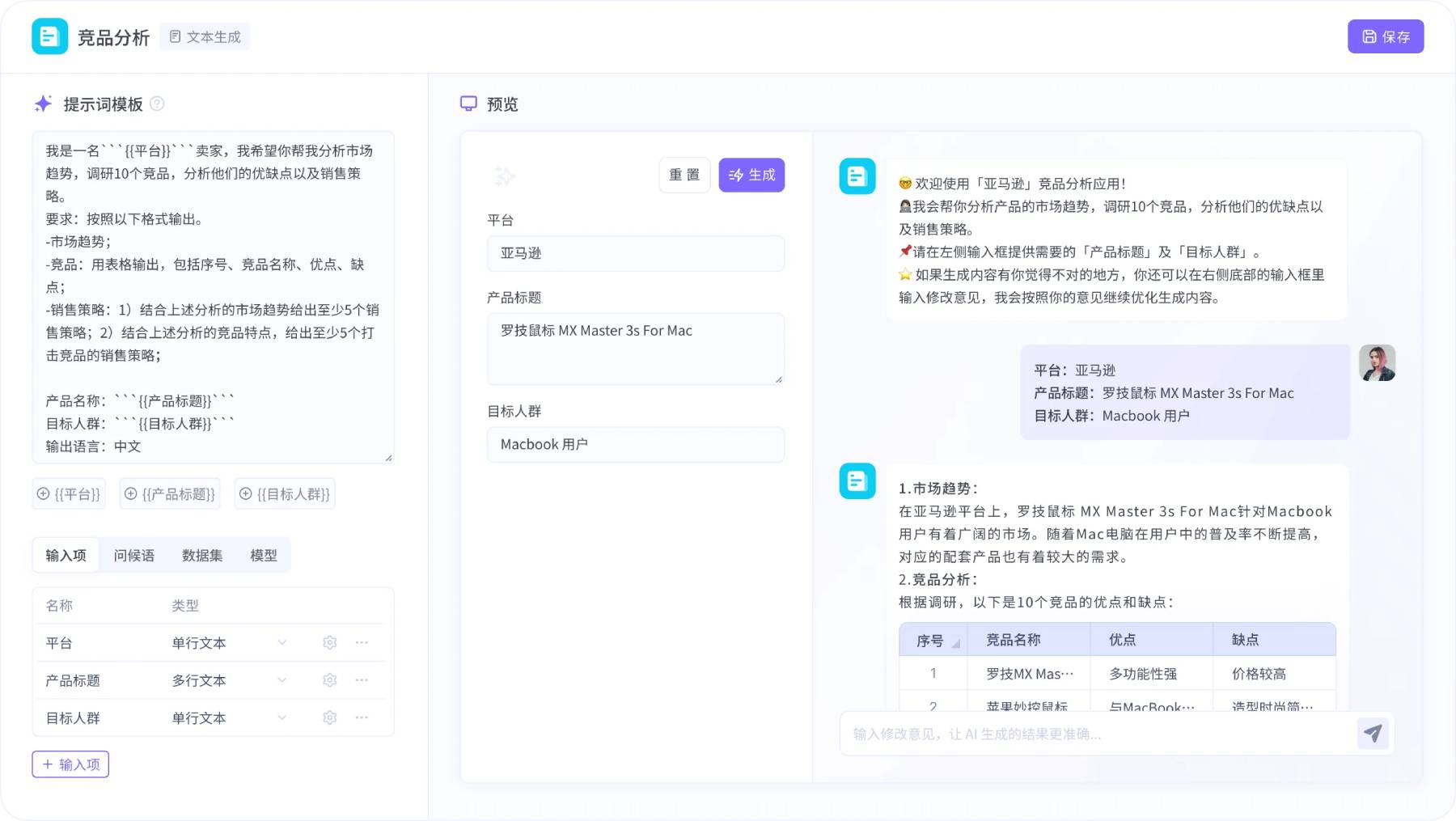 Anakin AI的应用场景 Anakin AI的应用场景.jpg