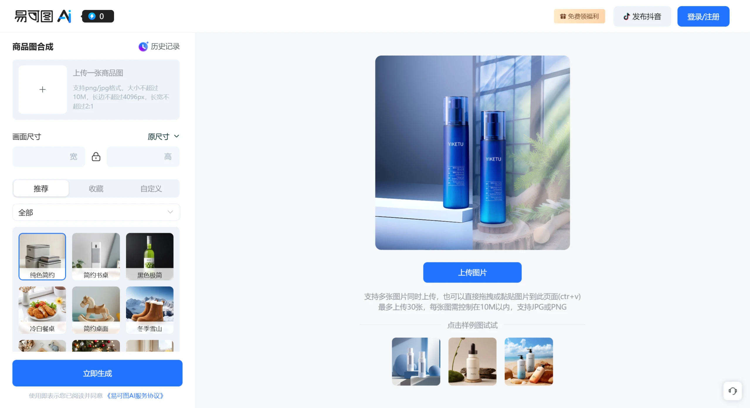 易可图用户群体 易可图用户群体.webp