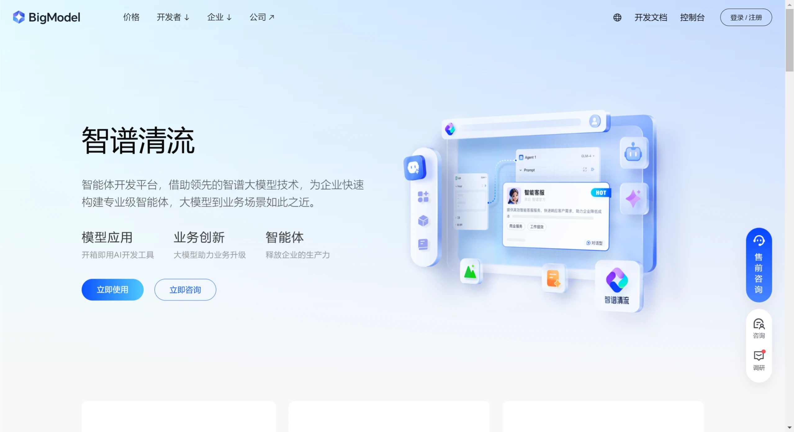 智谱清流(图1) screenshot (36).webp