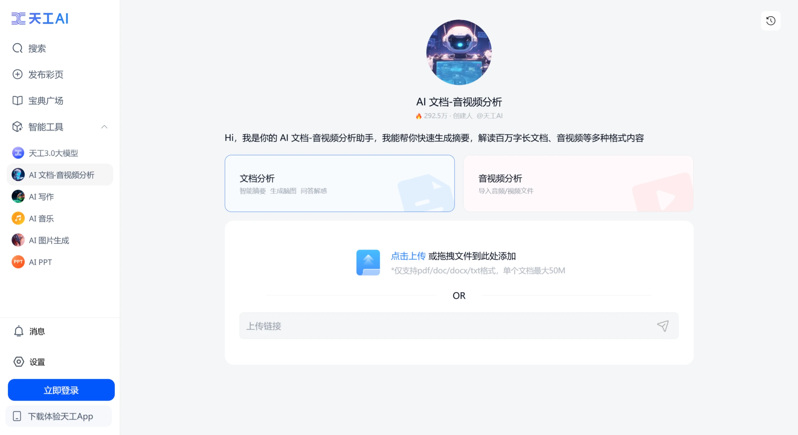 Skyo的主要功能和技术特点 Skyo的主要功能和技术特点.webp