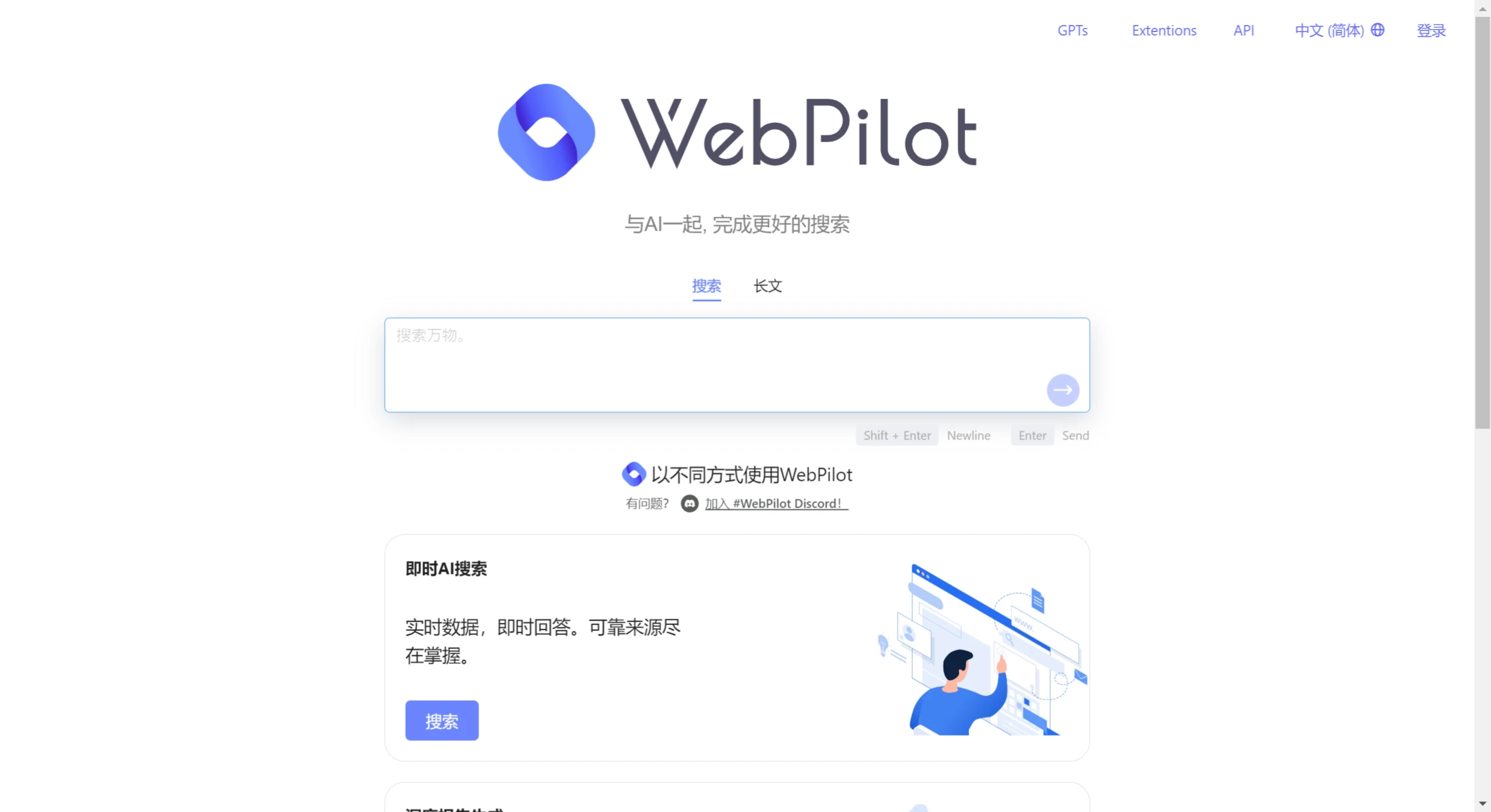 WebPilot.Ai(图1) screenshot (35).webp