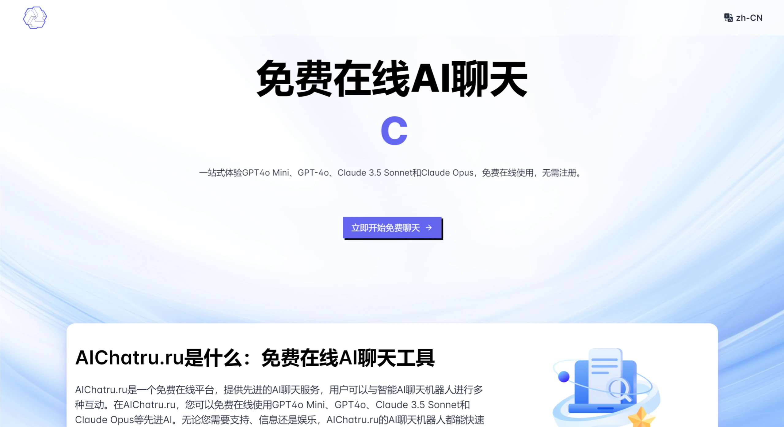 AIChatru(图1) screenshot (24).webp