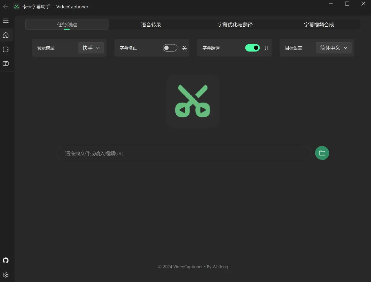 卡卡字幕助手 | VideoCaptioner 卡卡字幕助手 | VideoCaptioner.webp