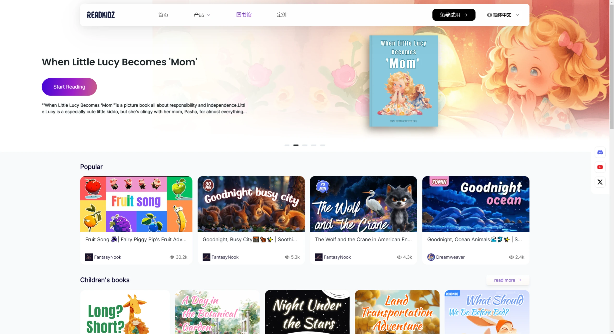 ReadKidz应用 ReadKidz应用.webp