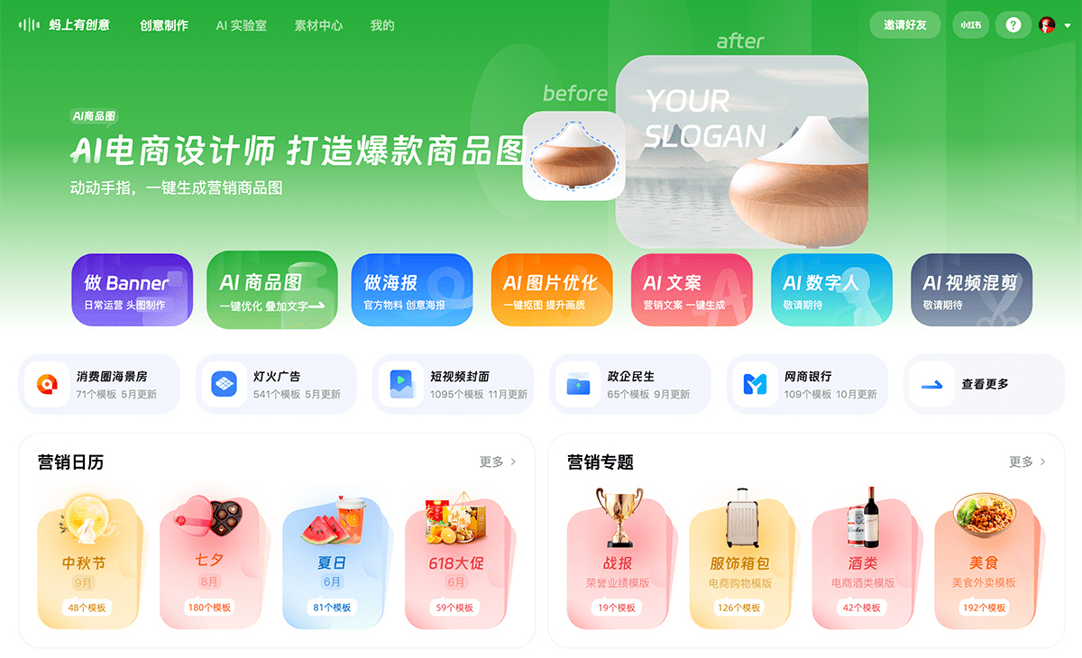 蚂上有创意(图1) 蚂上有创意.jpg