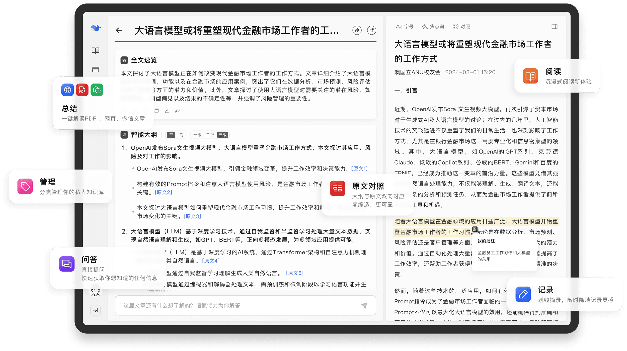 语鲸 语鲸.png