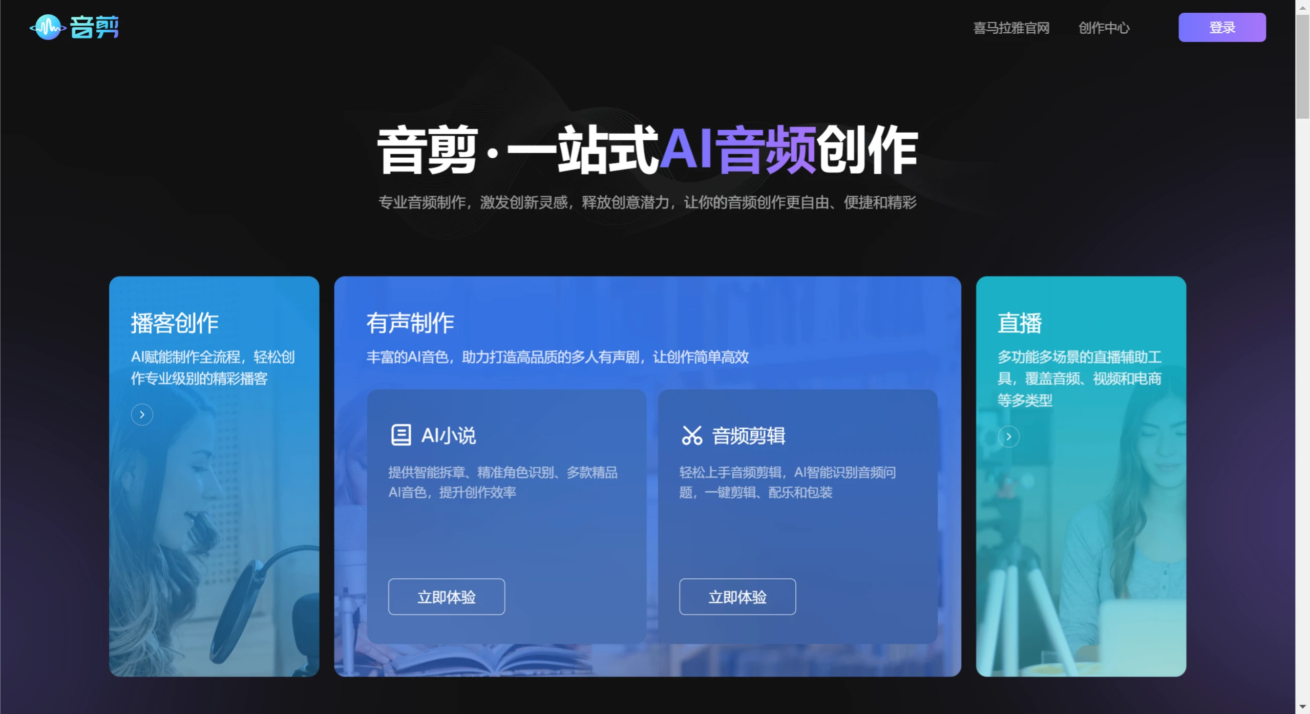 音剪功能特点 音剪功能特点.webp