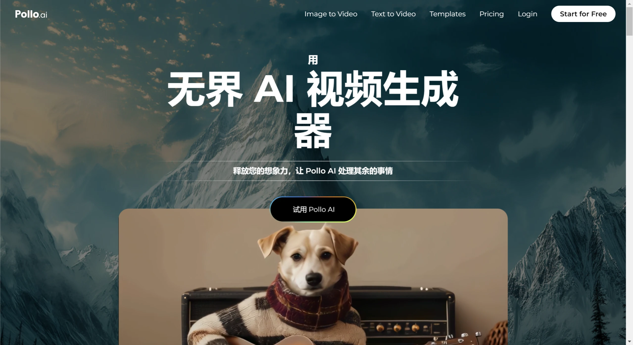 Pollo AI(图1) screenshot (25).webp