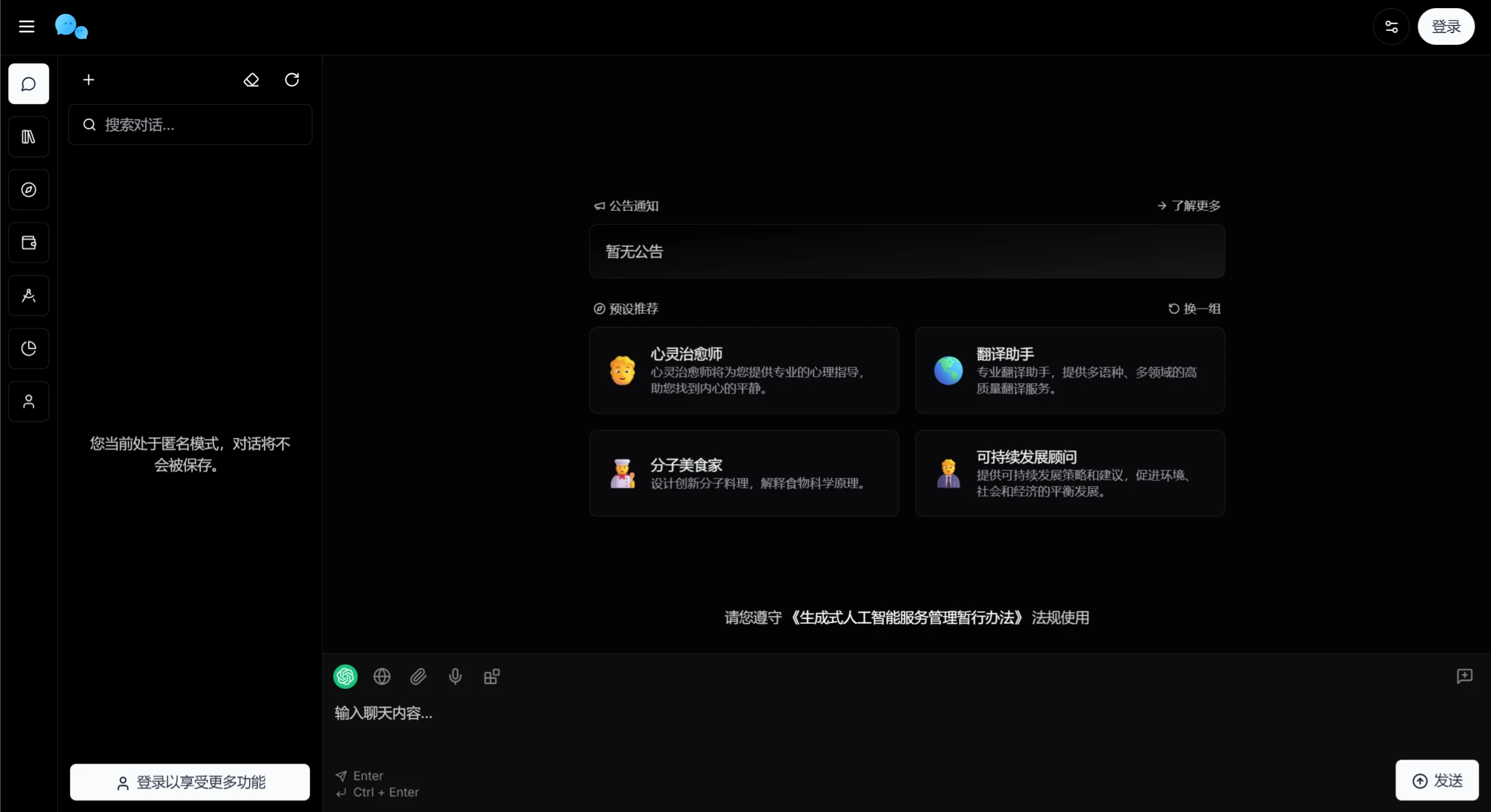 ChatNio(图1) screenshot (22).webp
