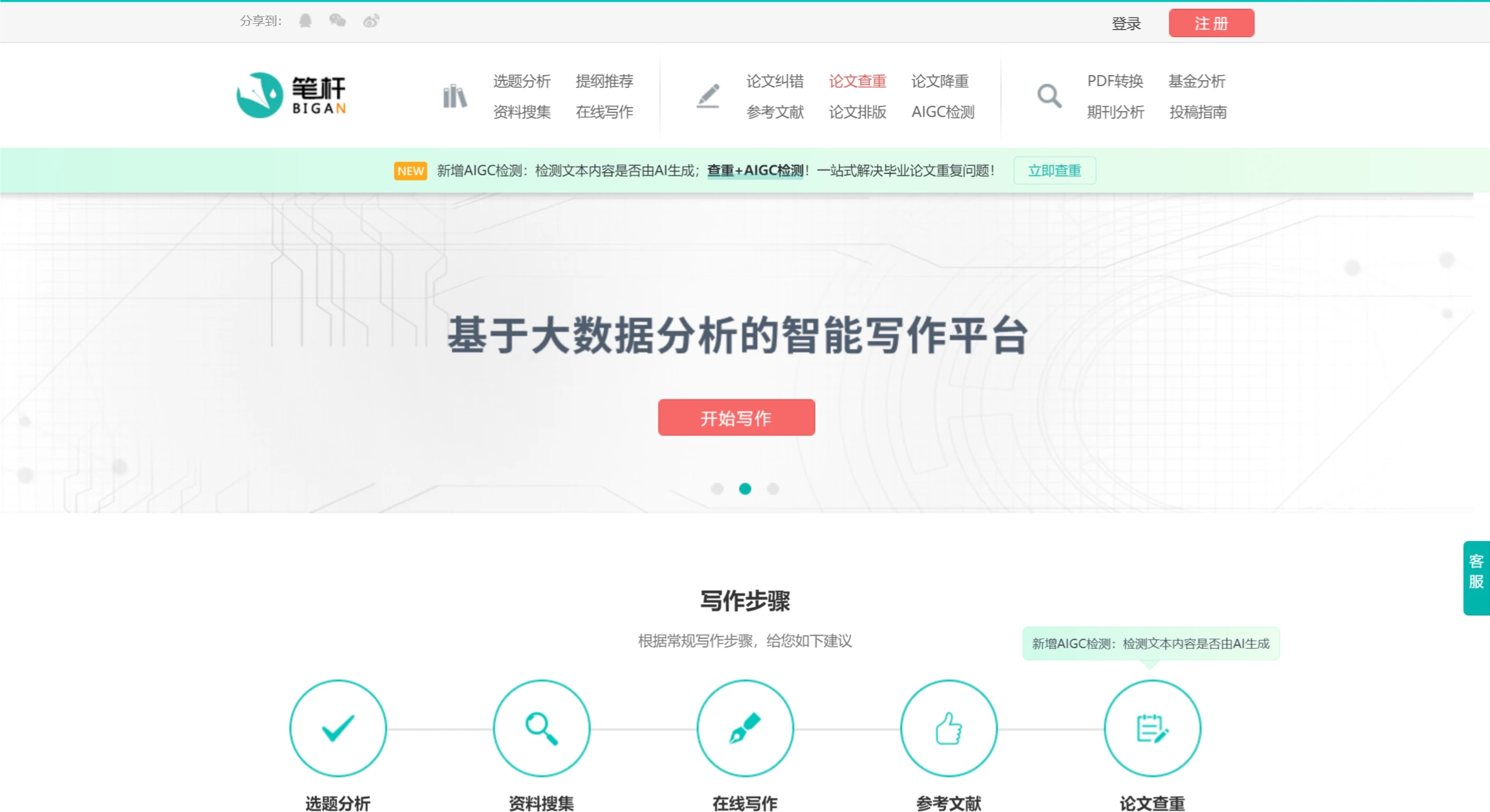 笔杆网 笔杆网.webp