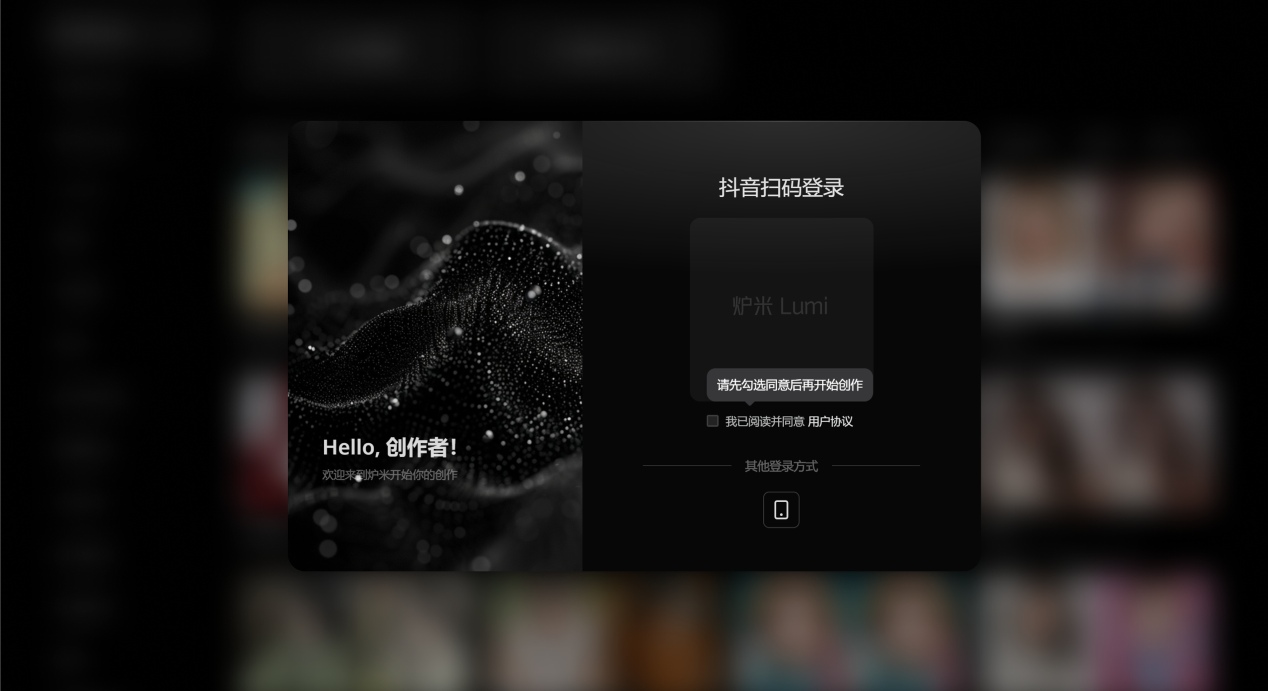 炉米Lumi(图1) screenshot (6).png