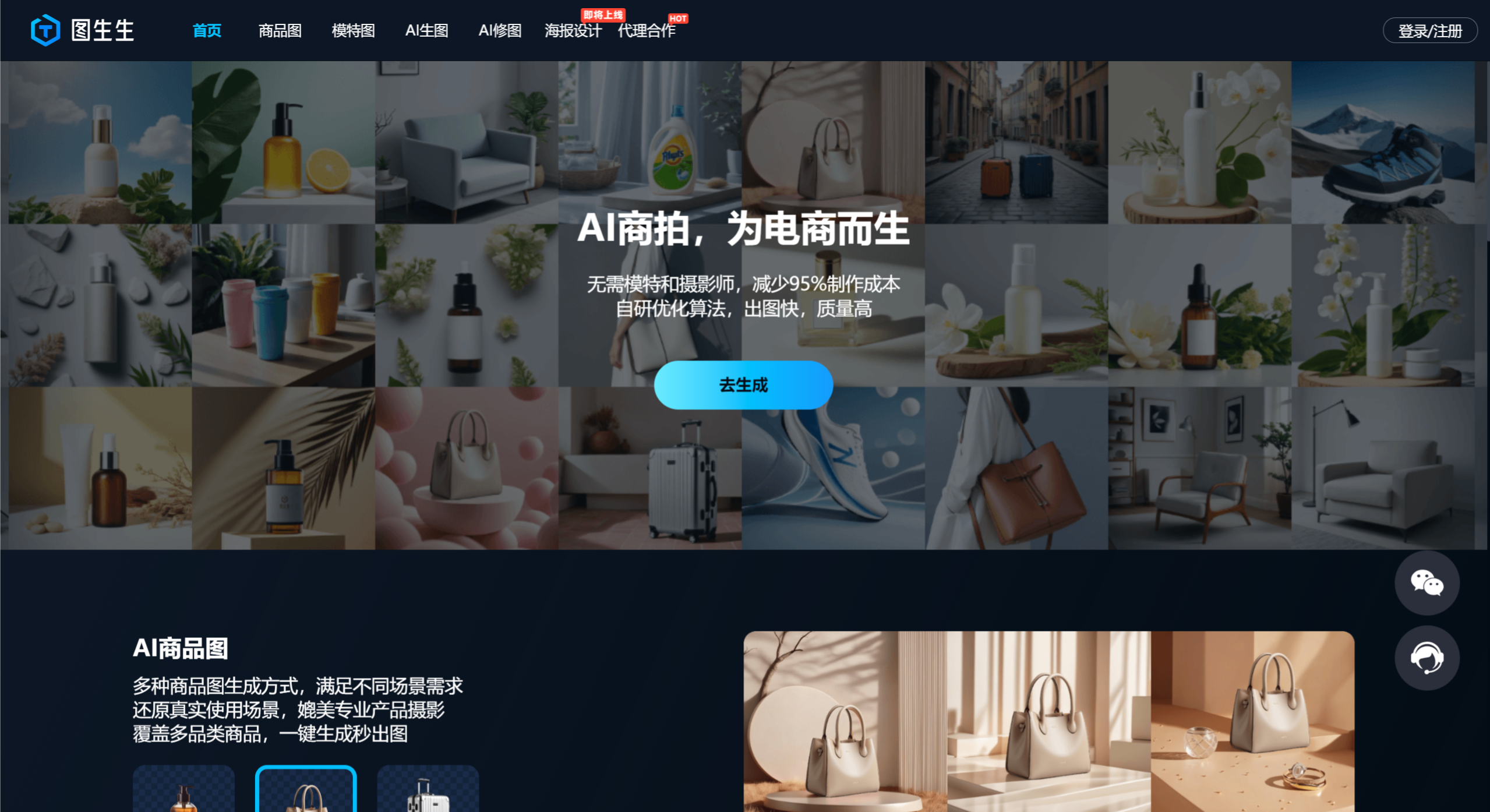 图生生AI功能特征 图生生AI功能特征.png