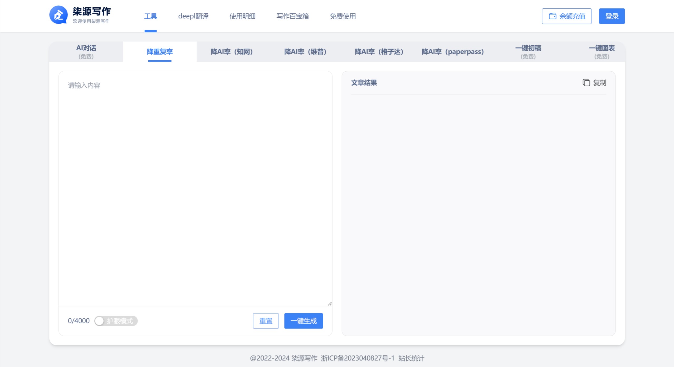 柒源写作功能特征 柒源写作功能特征.jpeg