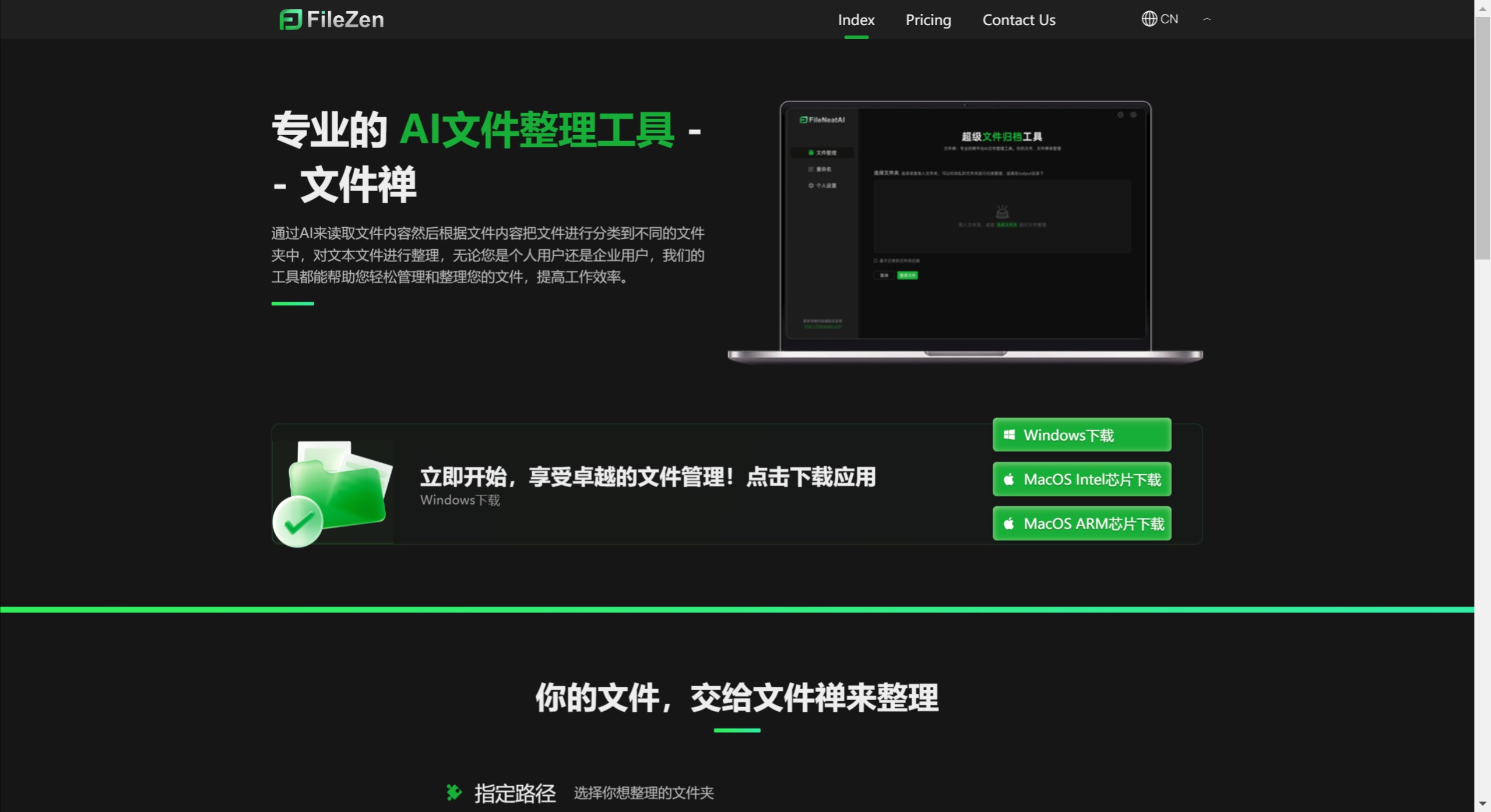 文件禅特点 文件禅特点.jpeg