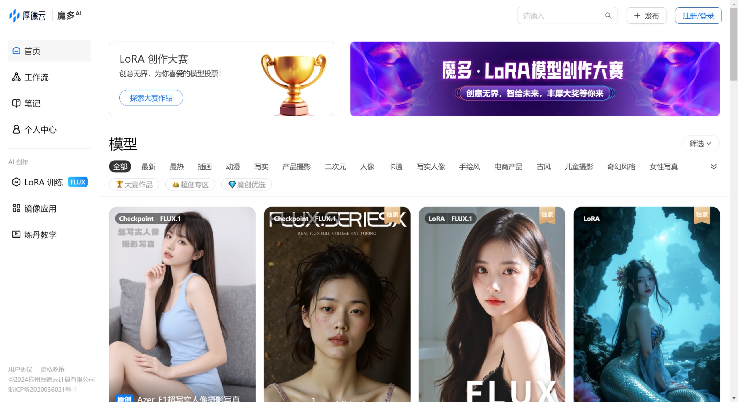 魔多AI(图1) 魔多AI特征.jpeg