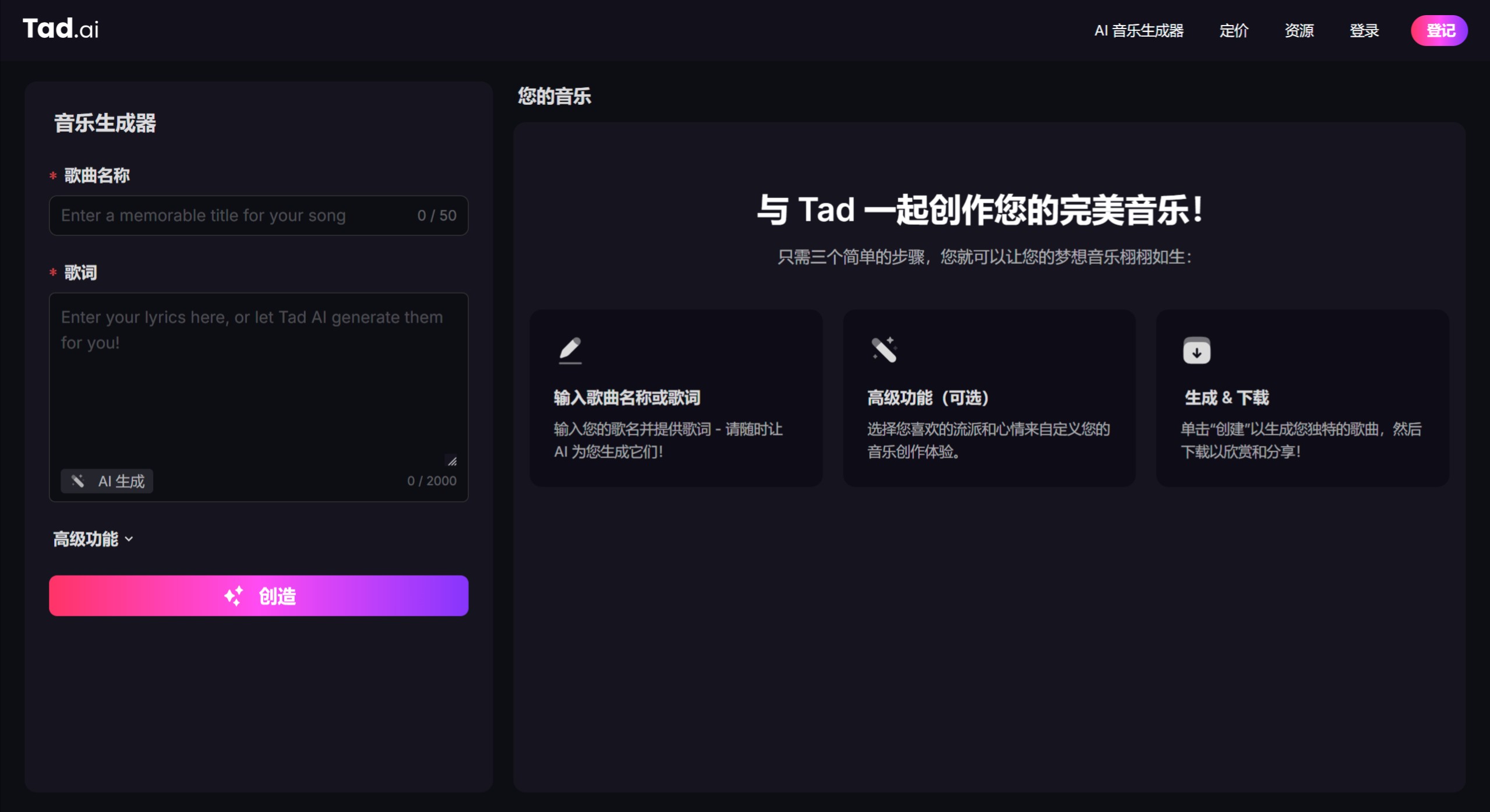 Tad AI功能和特点 Tad AI功能和特点.jpeg