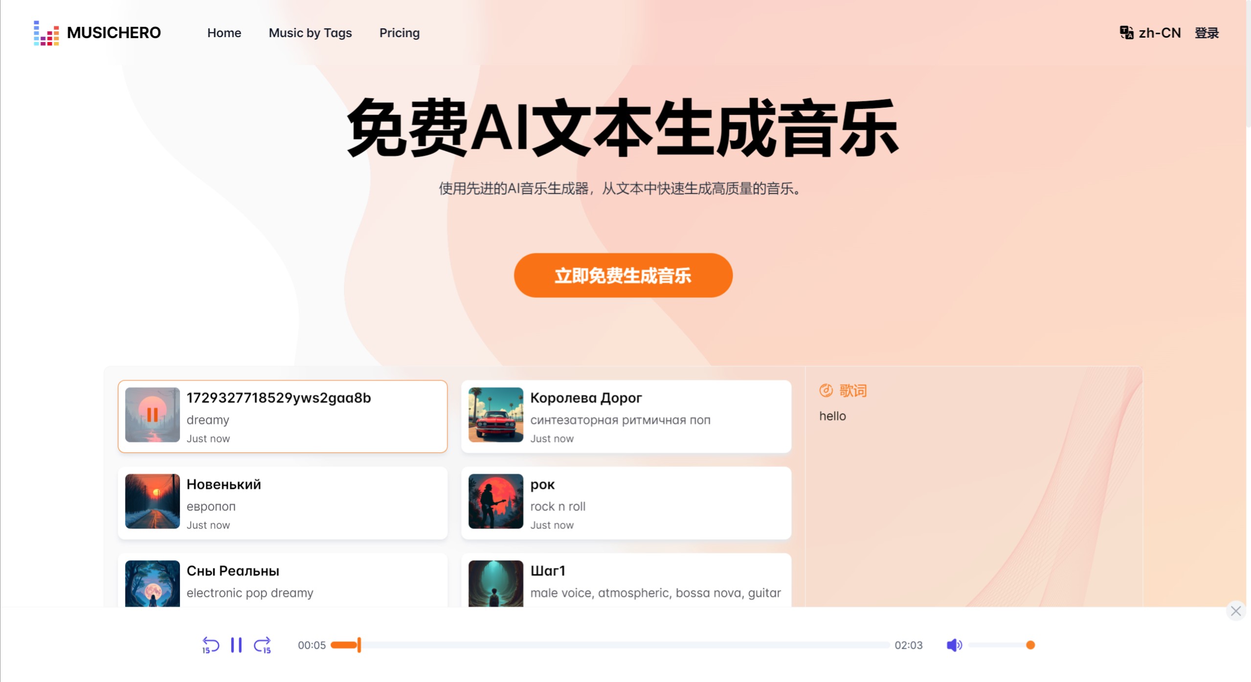 MusicHero.ai的主要功能 MusicHero.ai的主要功能.jpeg