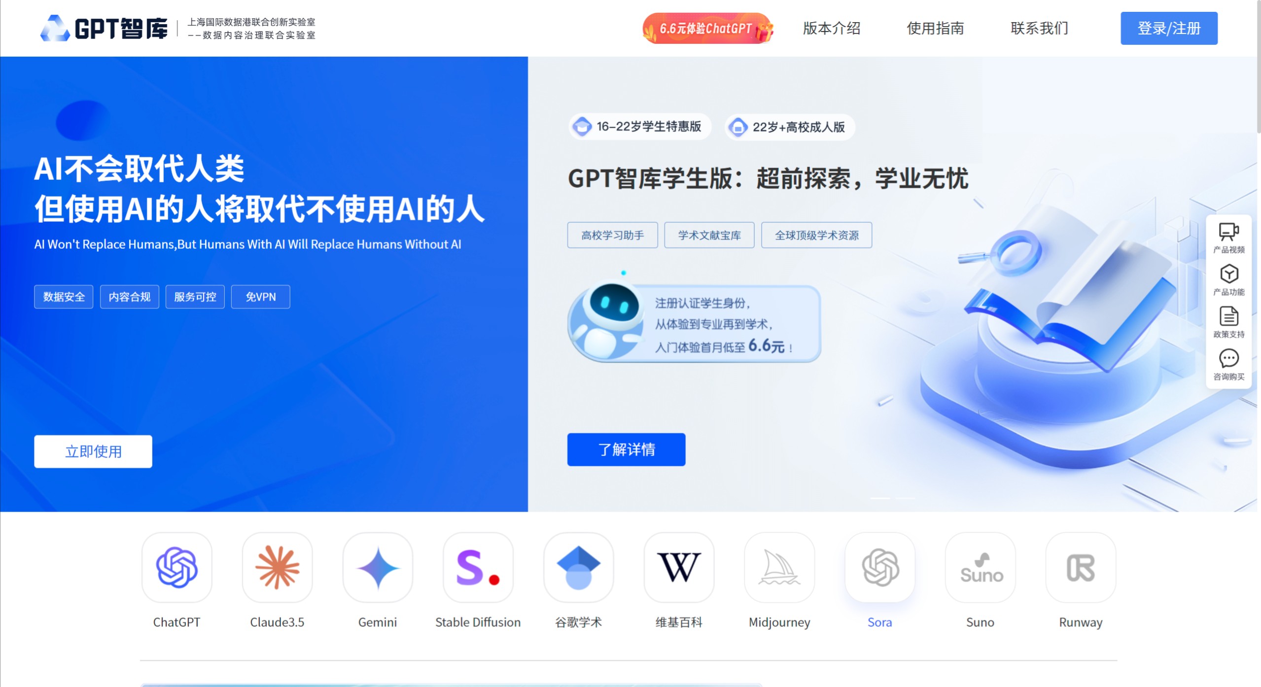 GPT智库(图1) GPT智库功能