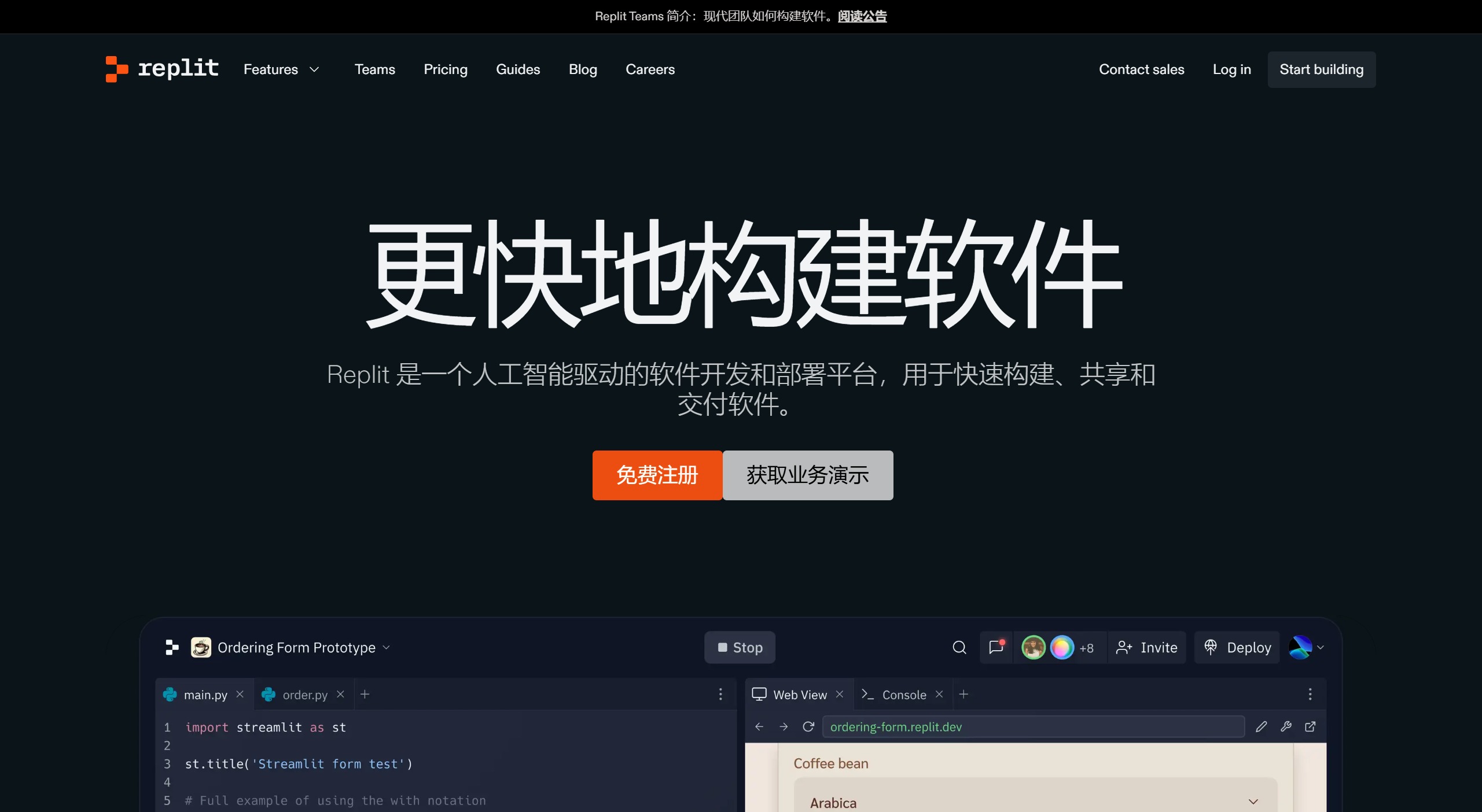 Replit Agent核心功能和特点: Replit Agent核心功能和特点: