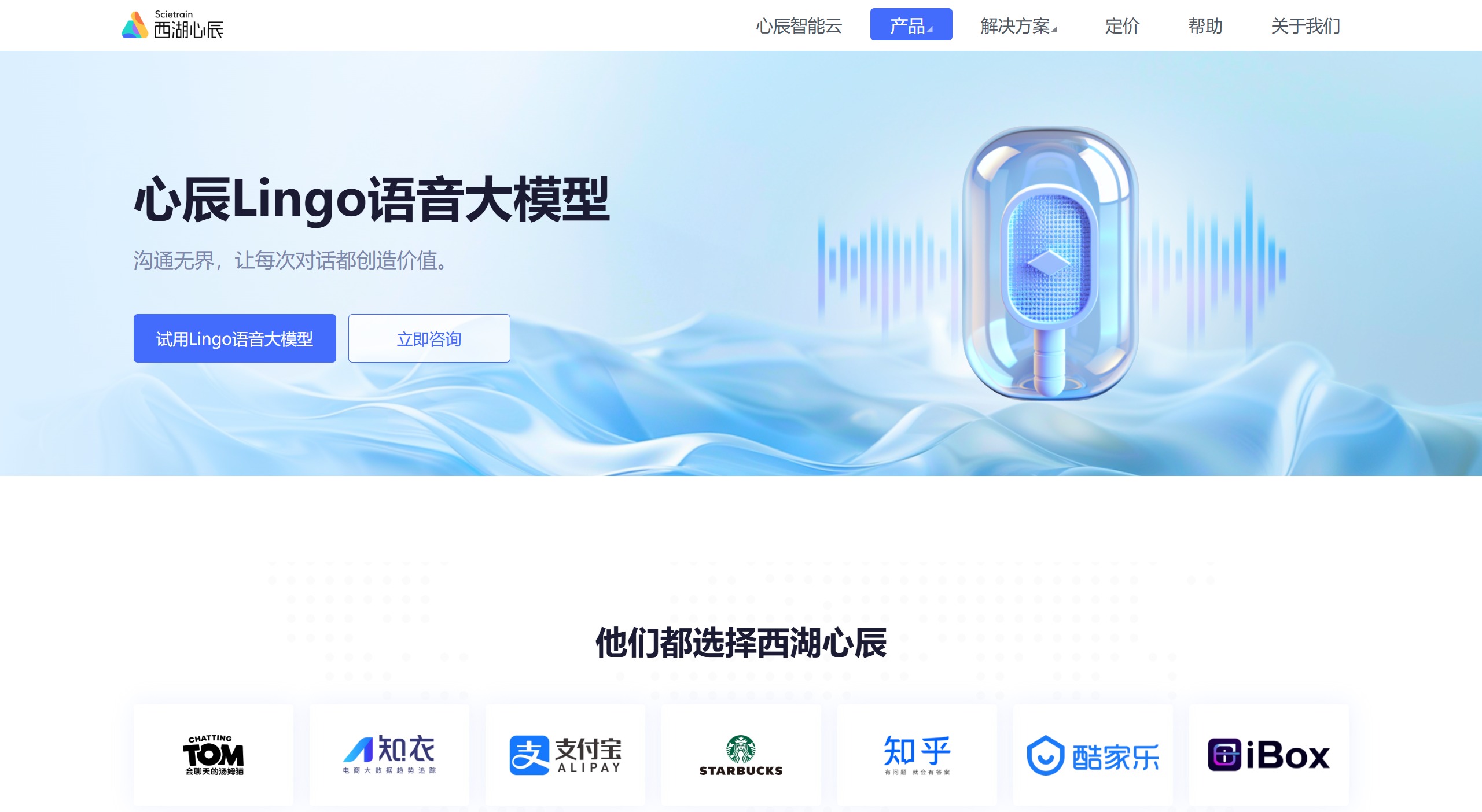 心辰Lingo 心辰Lingo