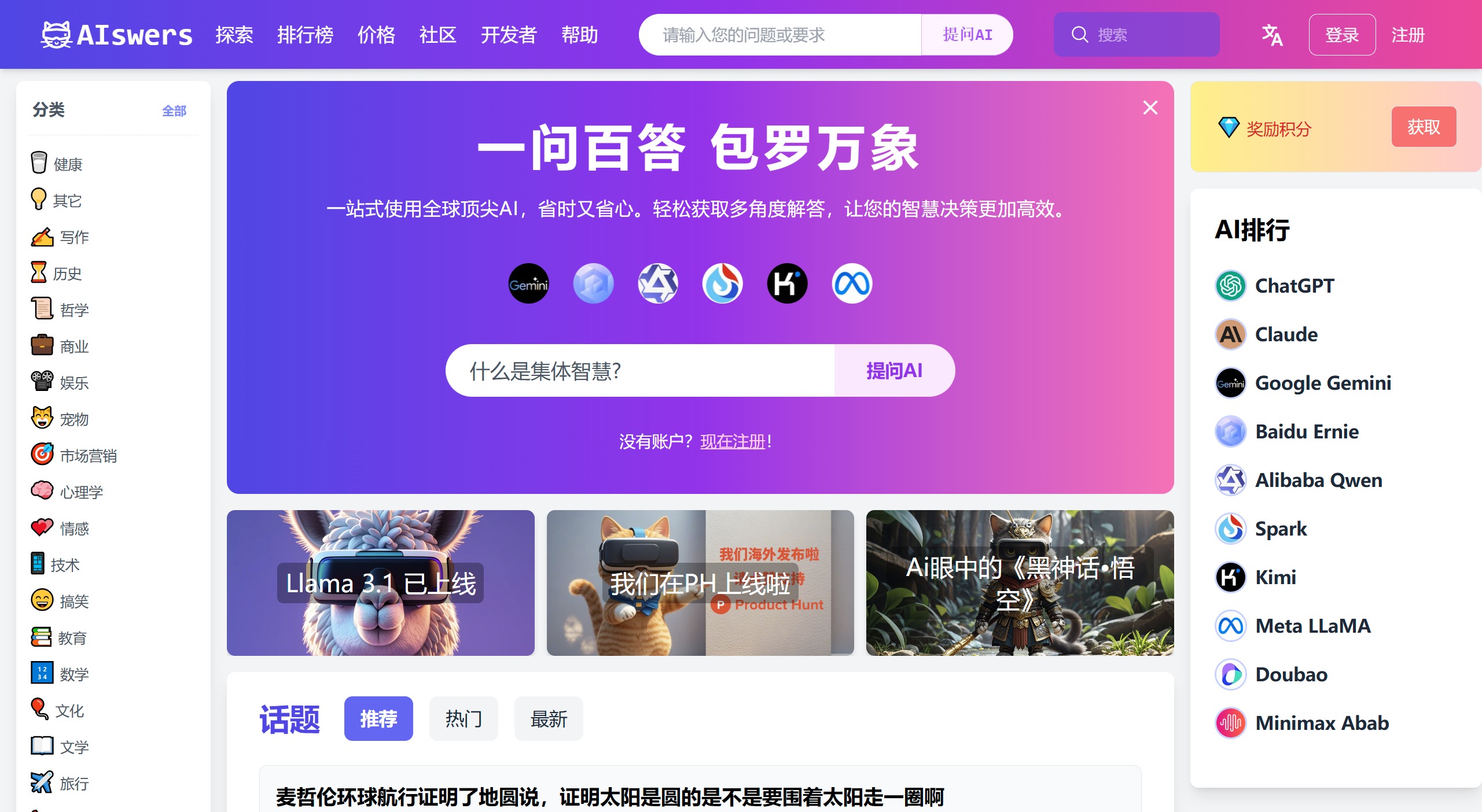 Aiswers网站特点 Aiswers网站特点