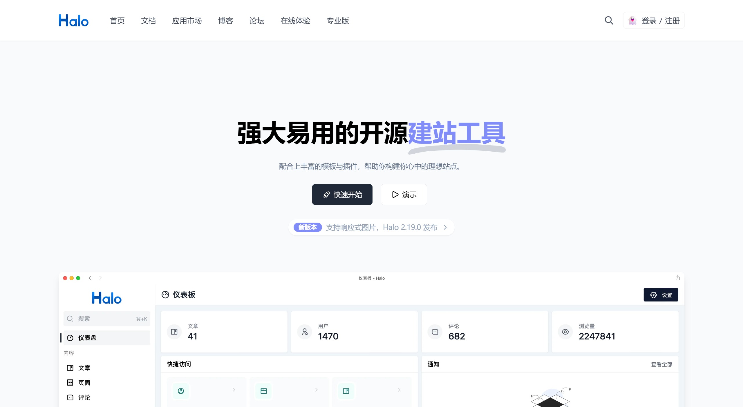 Halo核心功能 Halo核心功能