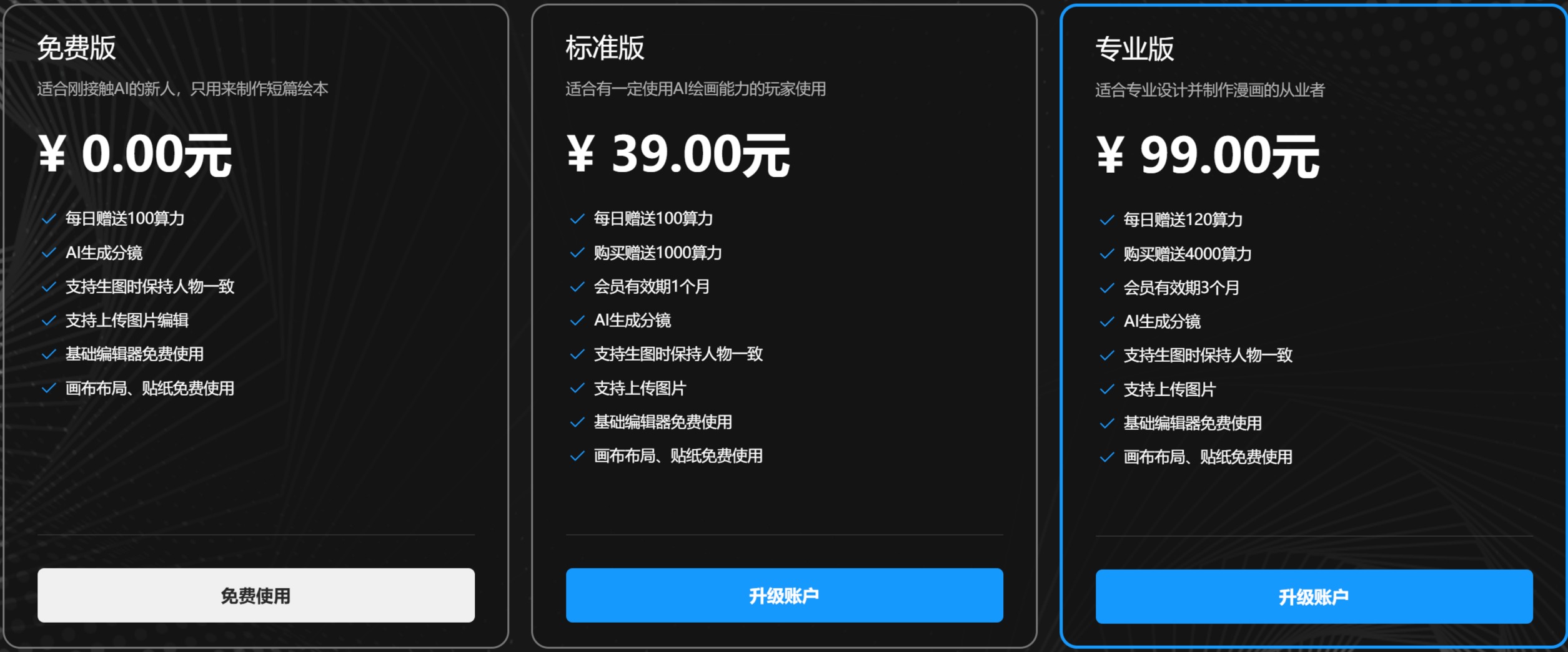 千绘AI价格 千绘AI价格