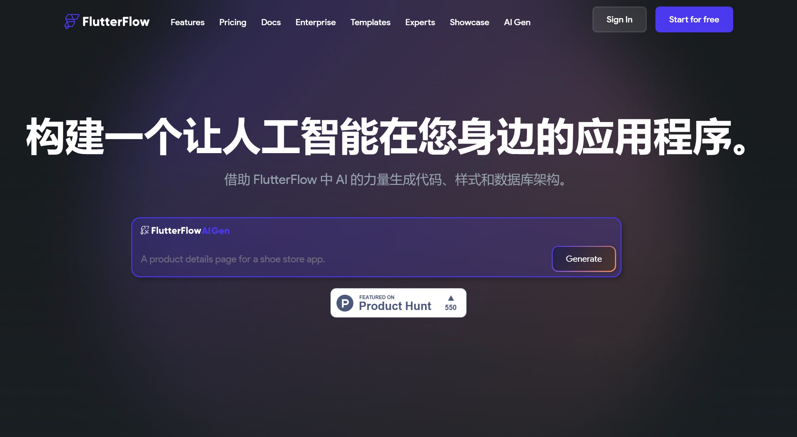 FlutterFlow AI:低代码开发平台 FlutterFlow AI:低代码开发平台