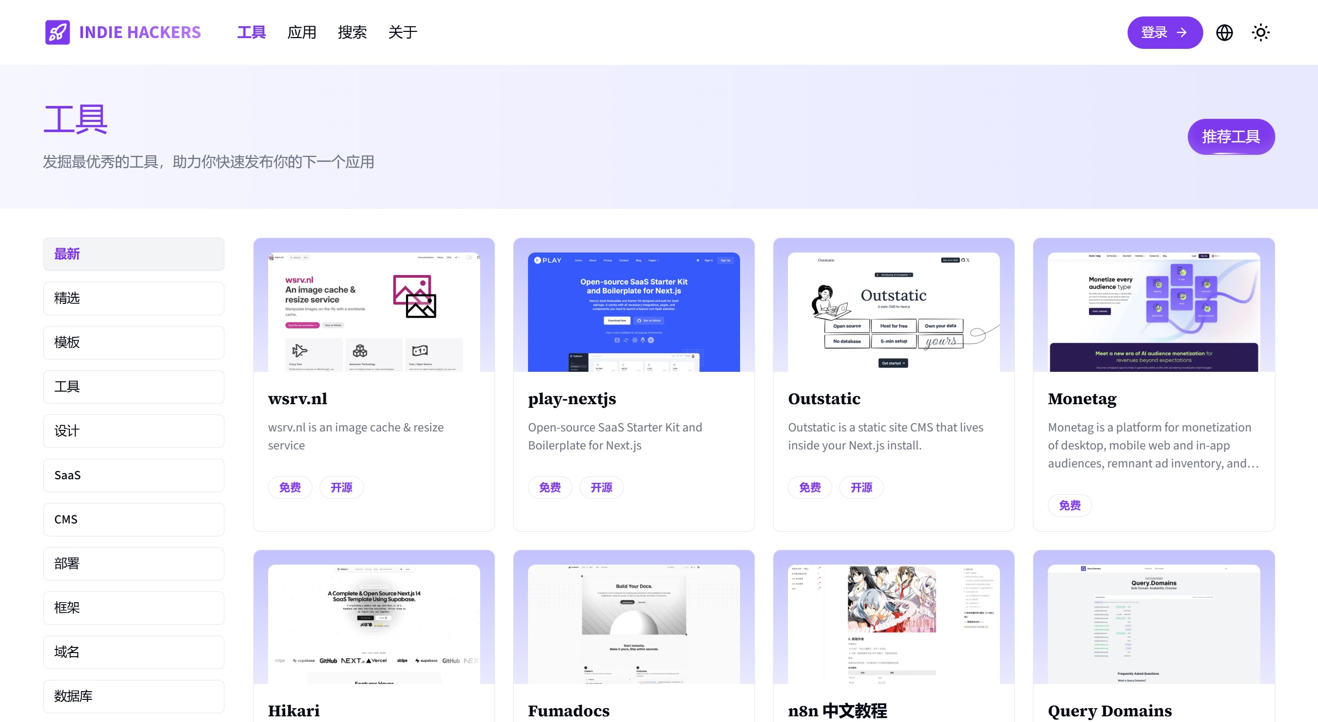 独立开发者导航站(图1) 41257a84-6b78-4d62-b255-821f313a54b8.jpg