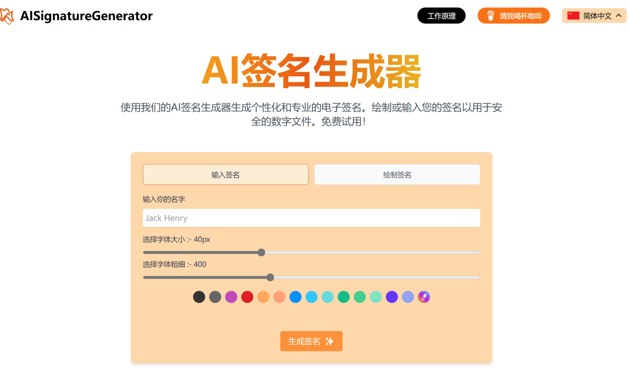 AI Signature Generator(图1) 163ea1cf-ee5f-42f9-a84c-afc347ba0584.jpg