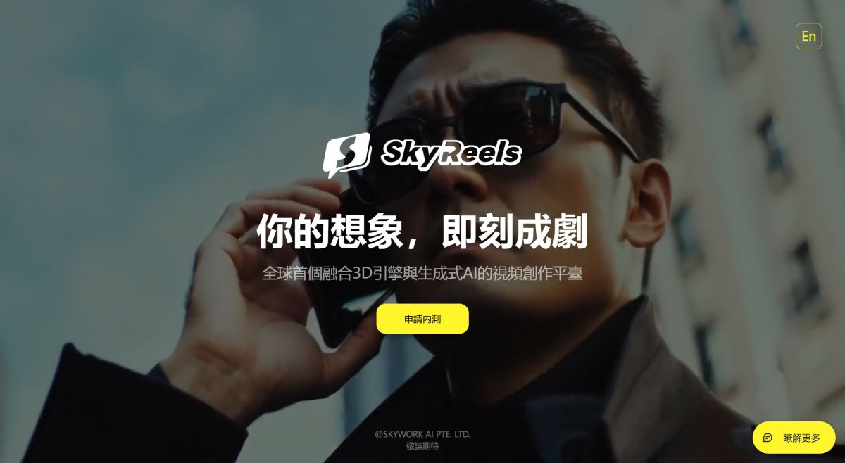 SkyReels.ai(图1) SkyReels Ai