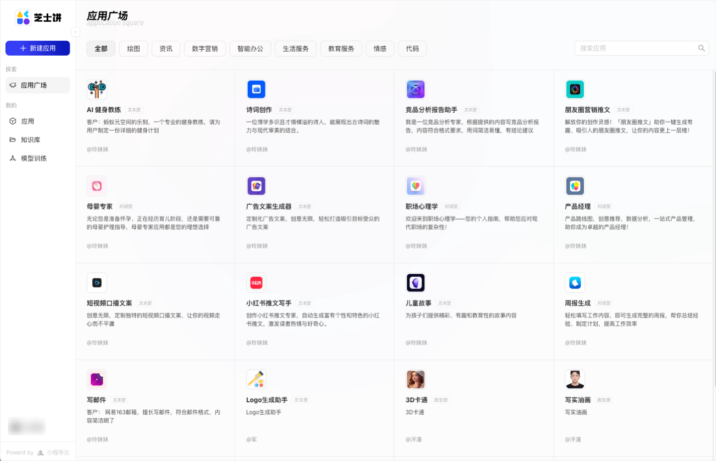 芝士饼(图1) 应用广场
