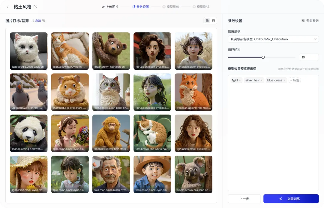 芝士饼(图5) 模型训练