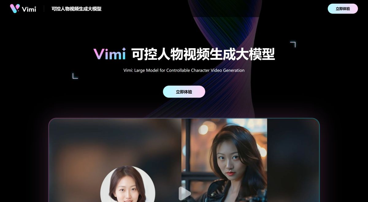 VIMI:可控人物视频生成大模型 VIMI:可控人物视频生成大模型