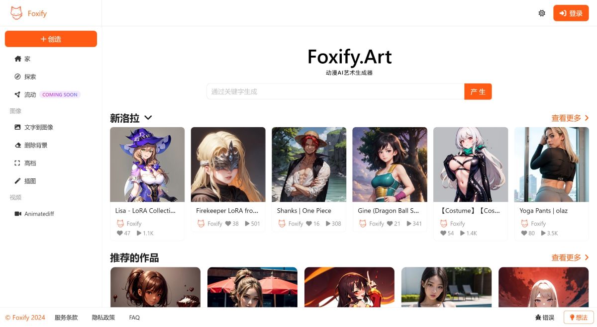 Foxify.Art(图1) 3a466f33-f9c5-41b4-90d0-658c6d8bb921.jpg