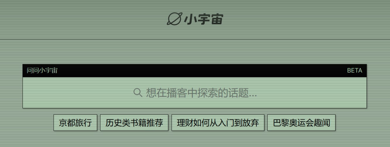 问问小宇宙 问问小宇宙.jpg