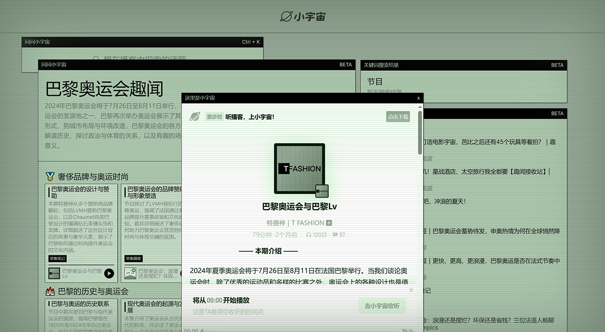问问小宇宙 问问小宇宙.jpg