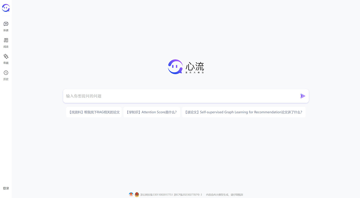 心流(图1) 心流:阿里旗下AI搜索助手.jpg
