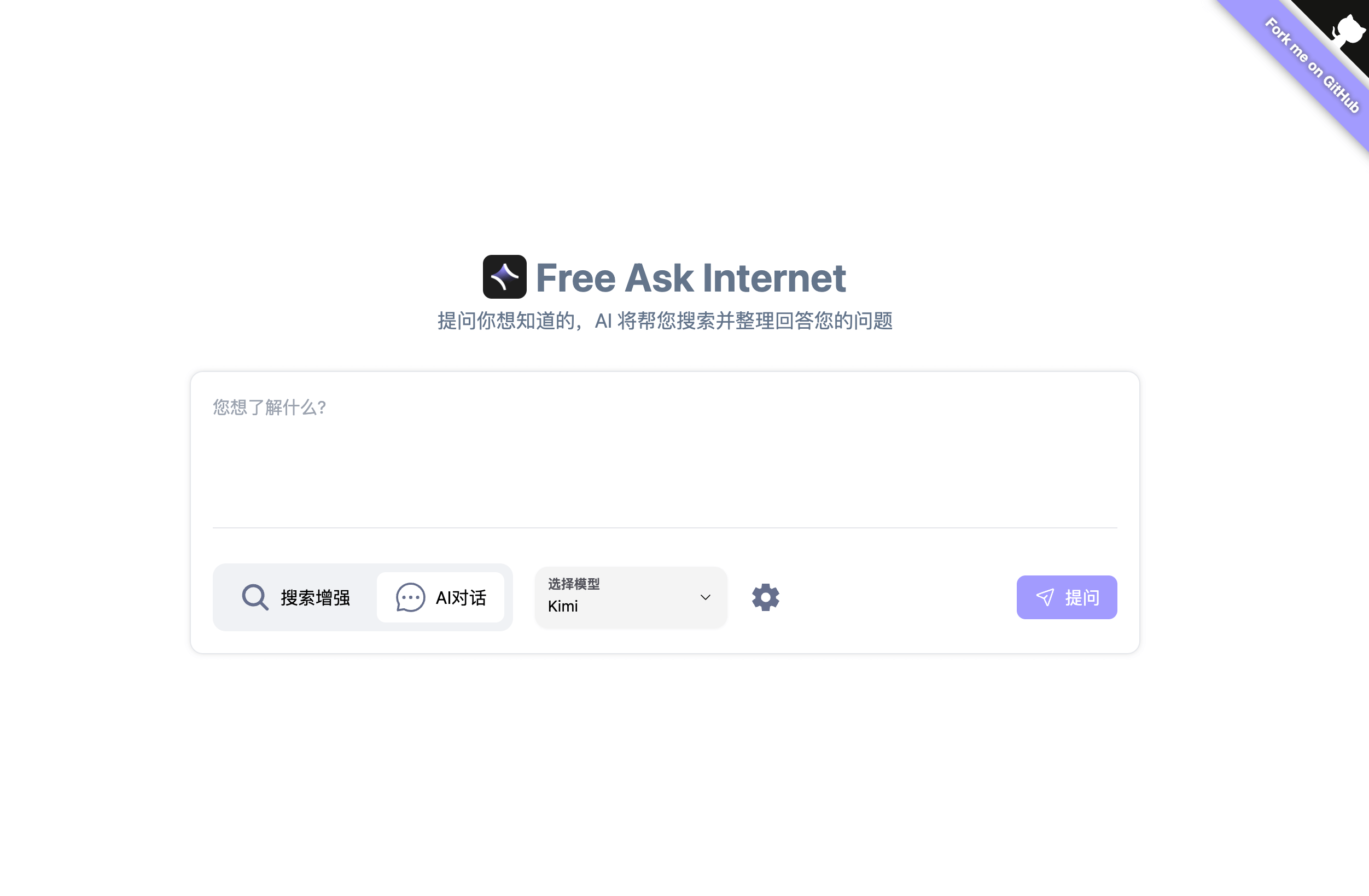 FreeAskInternet(图1) index.png