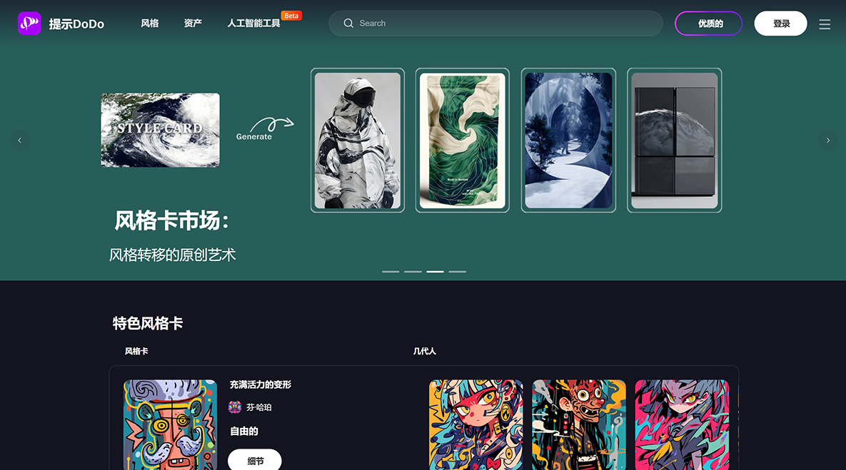 PromptDodo(图1) PromptDodo.jpg