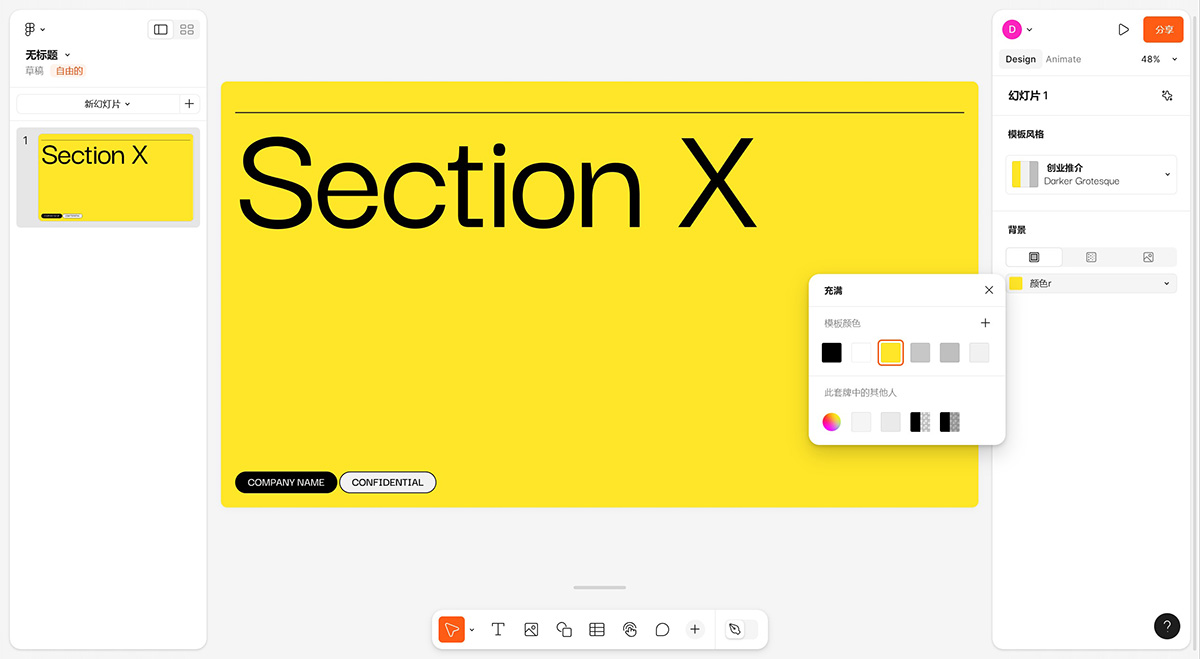 Figma Slides(图2) Figma Slides.jpg