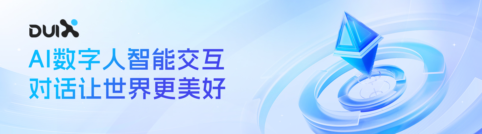 DUIX(图1) Duix:硅基数字人SDK.jpg
