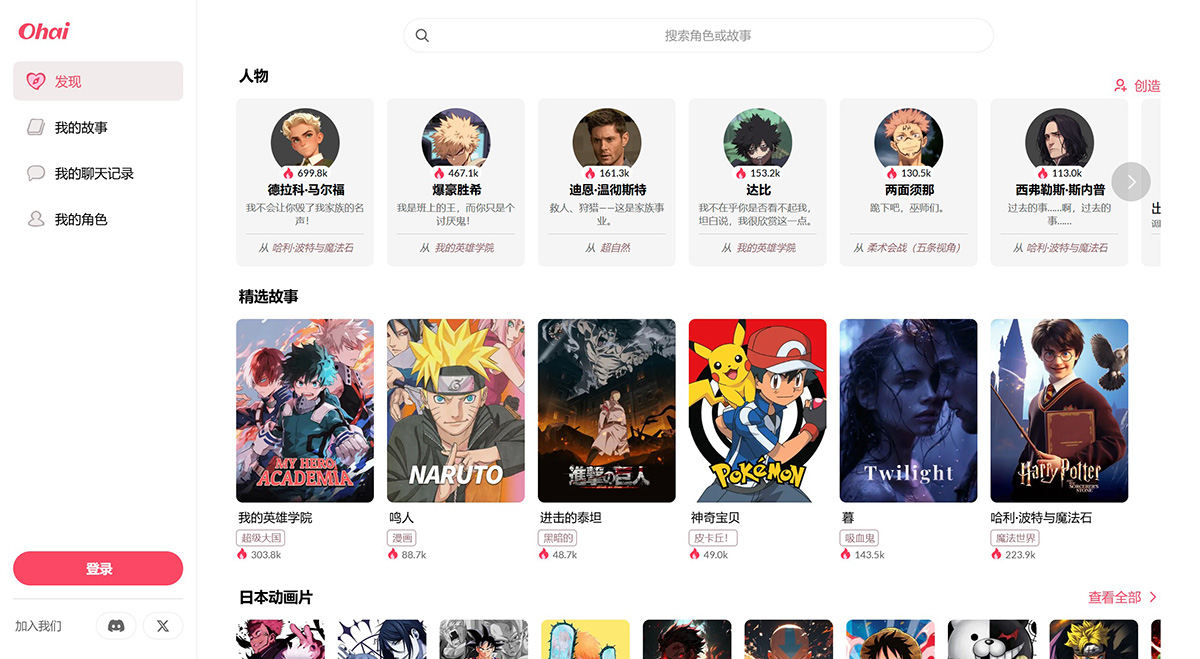 Ohai AI(图1) Ohai AI.jpg