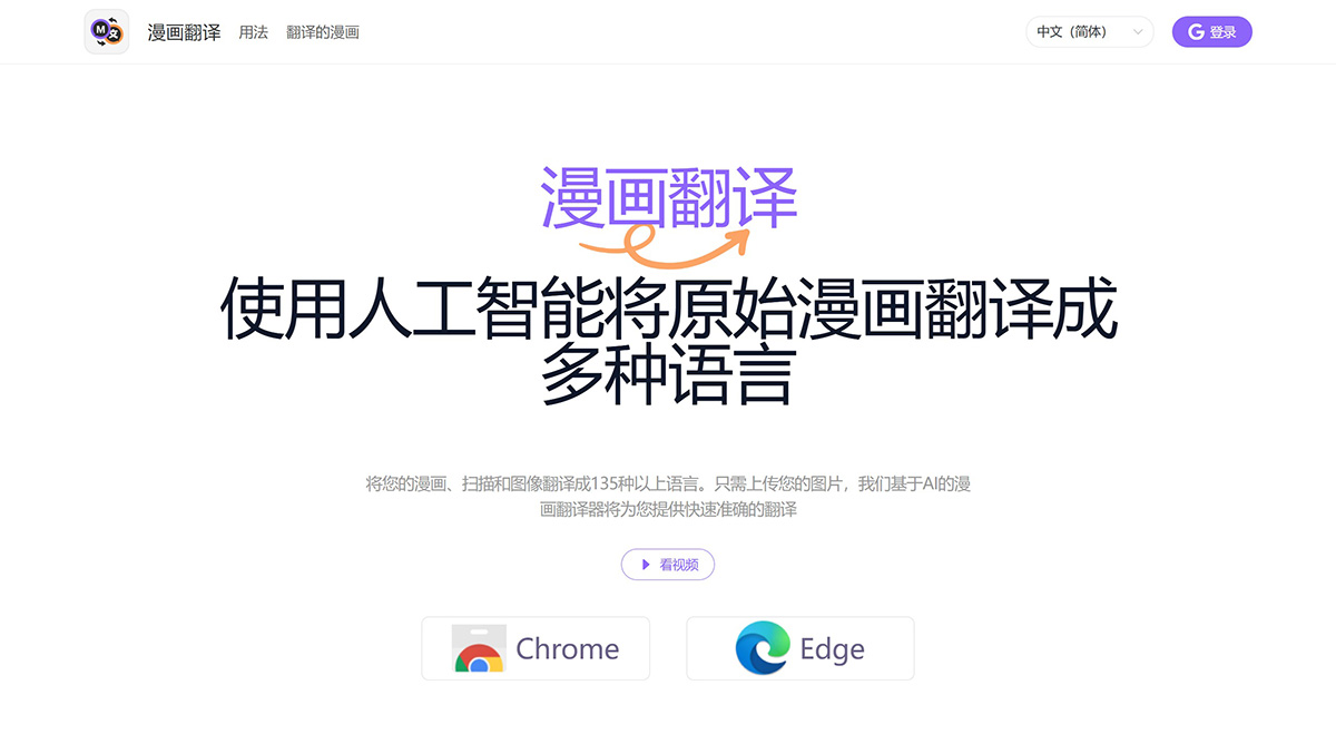 Manga Translator(图1) 275d1fc9-b550-41a7-969f-d80f5c7f3992.jpg
