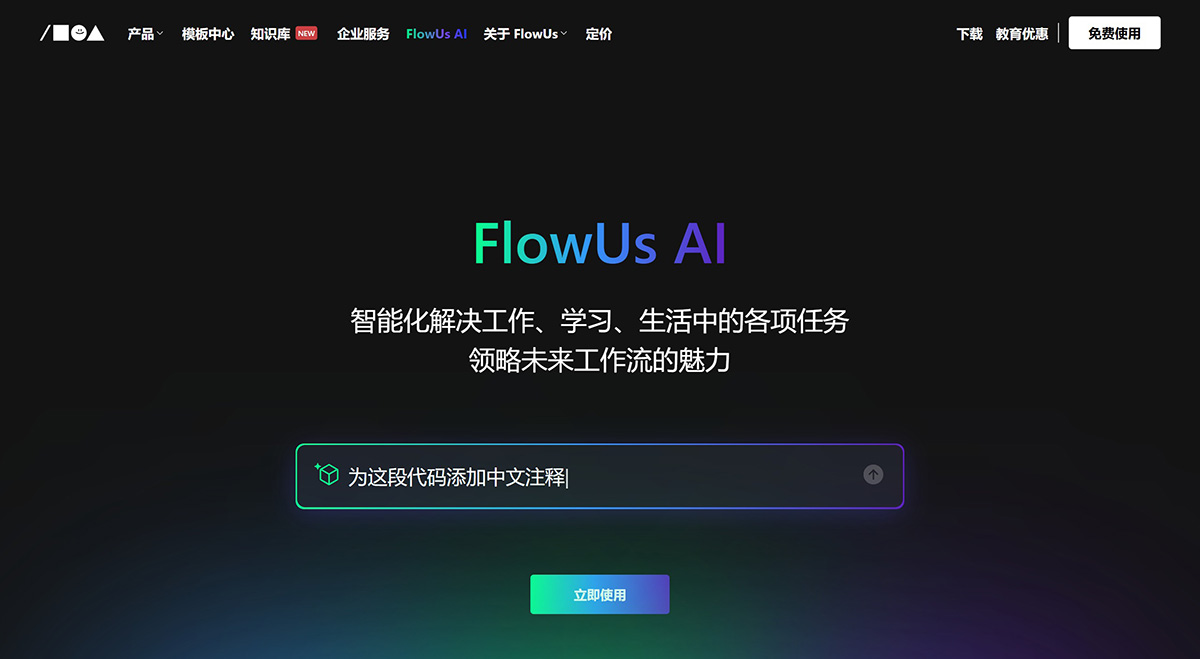 FlowUs AI(图1) FlowUs AI.jpg