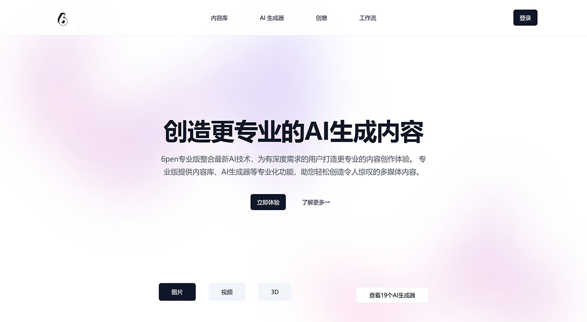 6pen pro(图1) 6pen-Pro---www.6pen.jpg