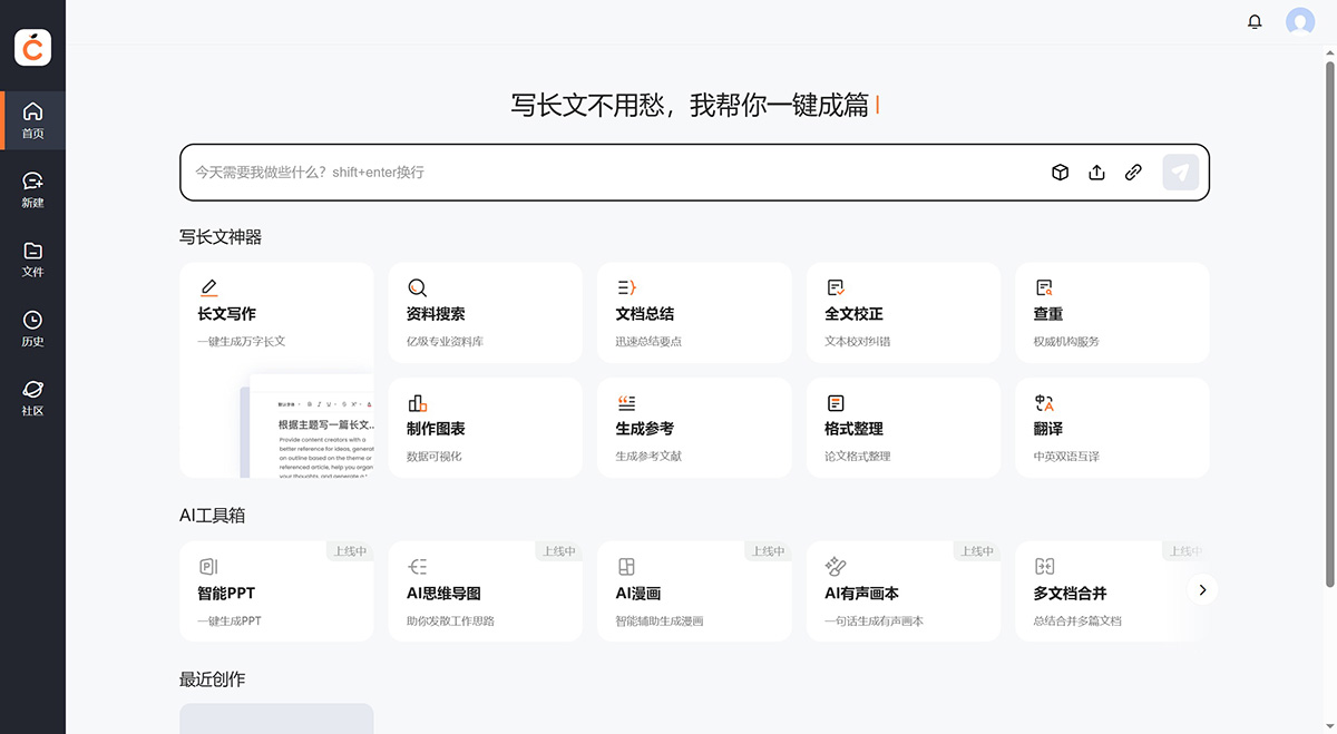 百度橙篇(图1) 橙篇AI---用橙篇,就成了---cp.baidu.jpg