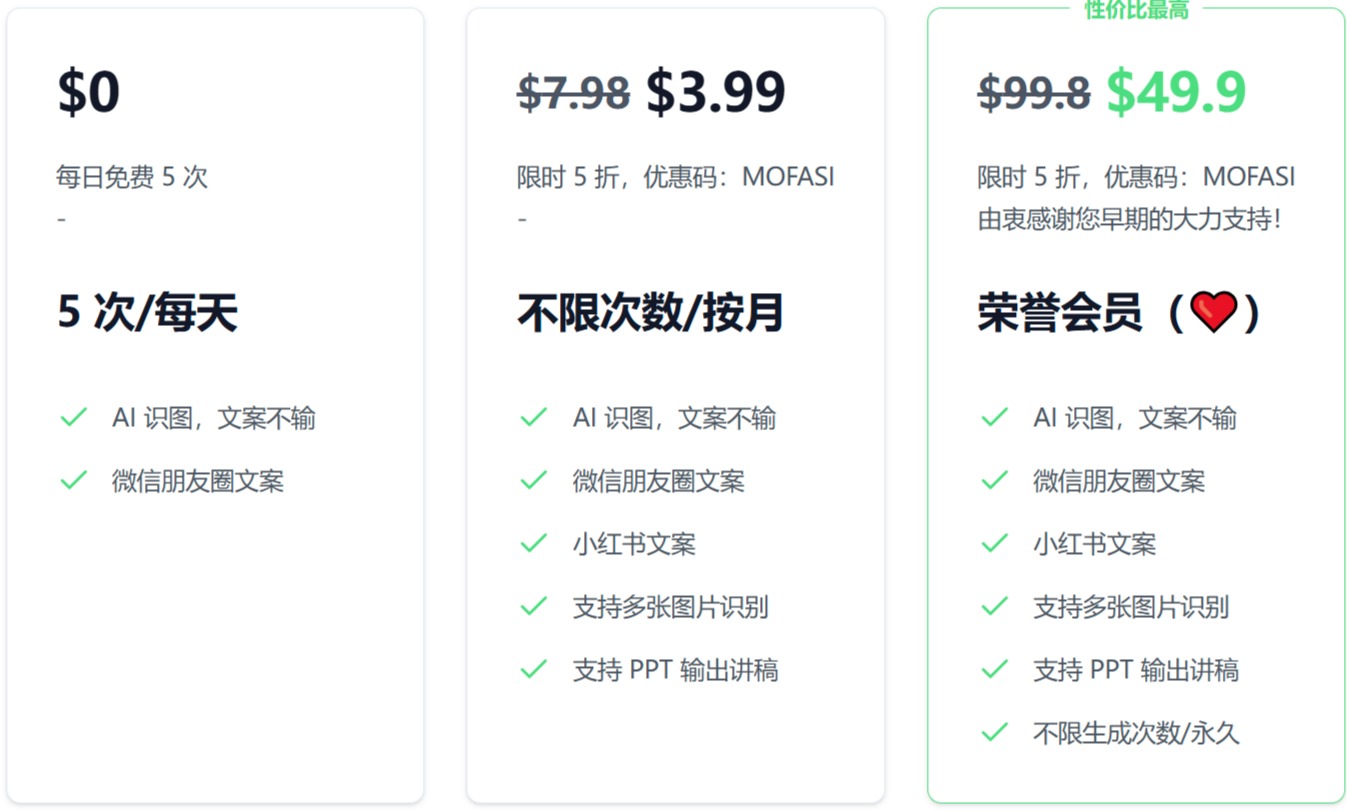 PipiGPT(图2) AI 识别照片丨朋友圈文案丨小红书文案丨PPT 智能讲稿 - PipiGPT.co - bibigpt.co.jpg